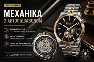 Шукаєте стильний і надійний годинник? фото